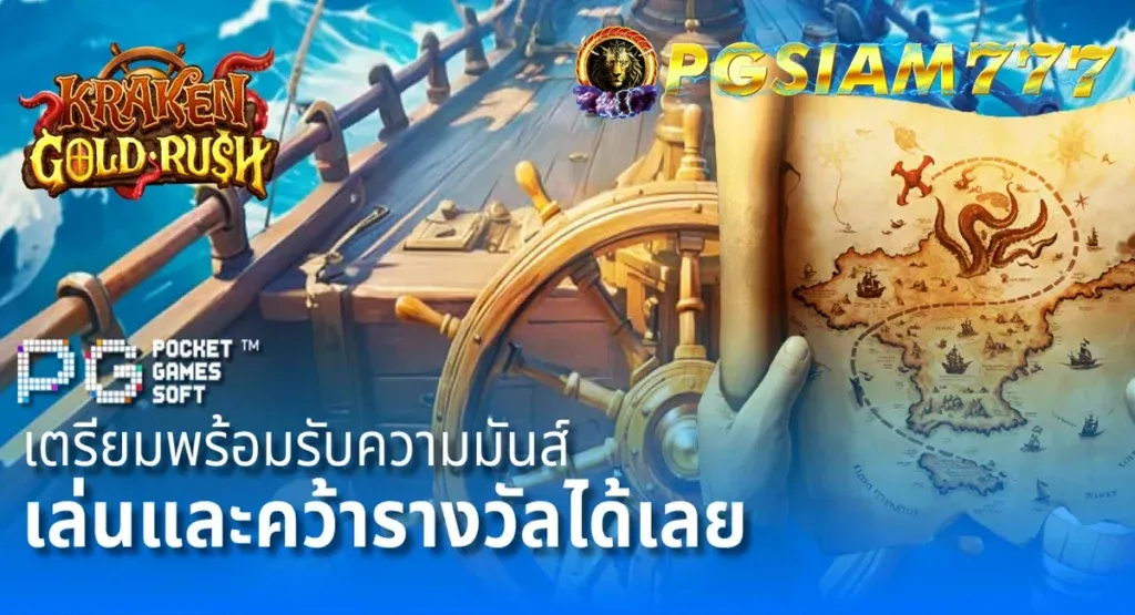 pgsiam777 สล็อตแตกง่าย