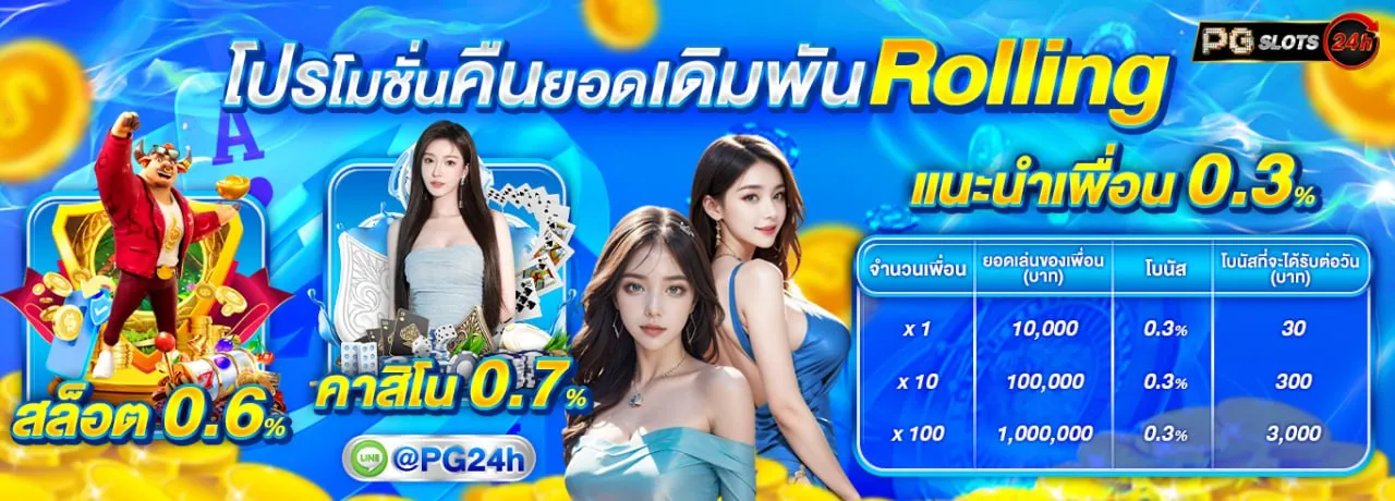 pg slot 24